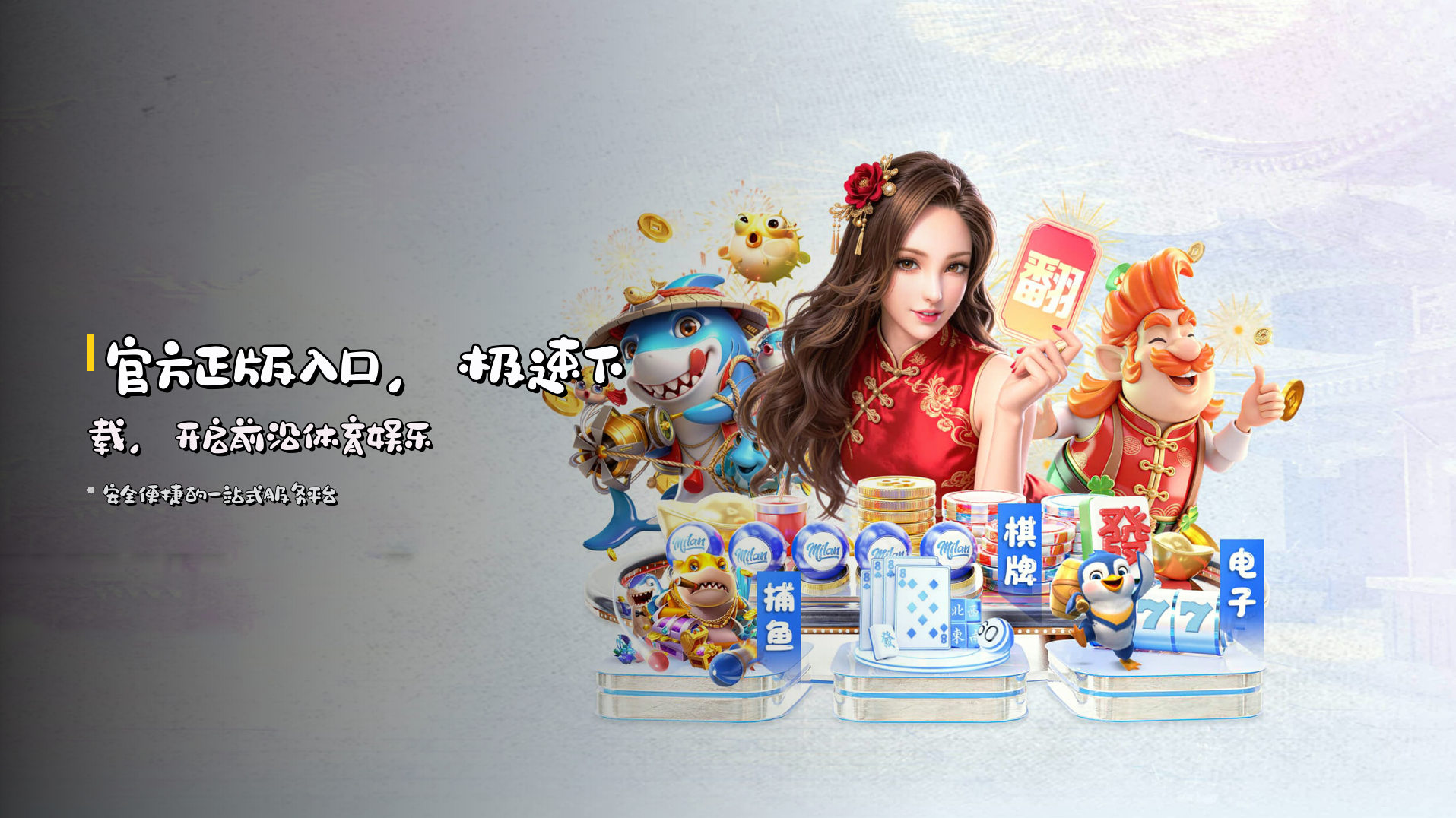 官方正版入口，<strong>极速下载</strong>，开启前沿体育娱乐