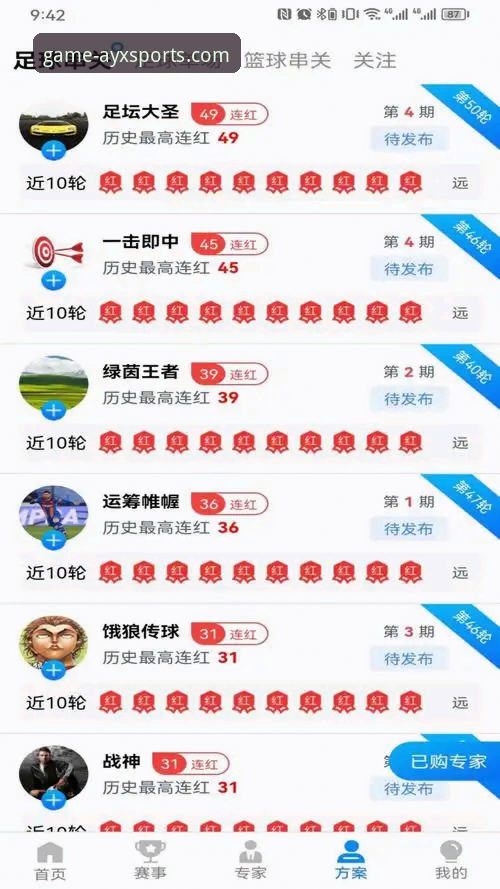 爱游戏体育平台使用教程：从下载到畅玩的完整操作指南