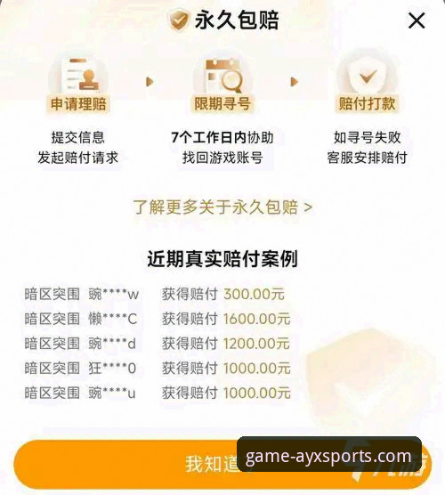 爱游戏体育平台注册教程对比：官方渠道与第三方渠道哪个更靠谱？